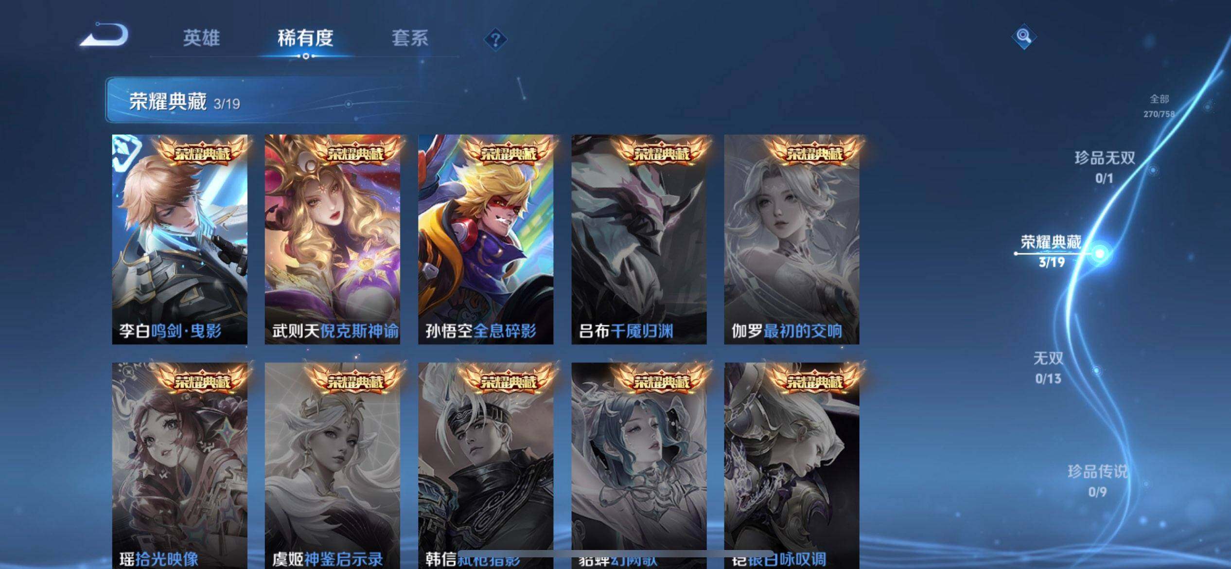 WZQM496330王者荣耀账号详情图14