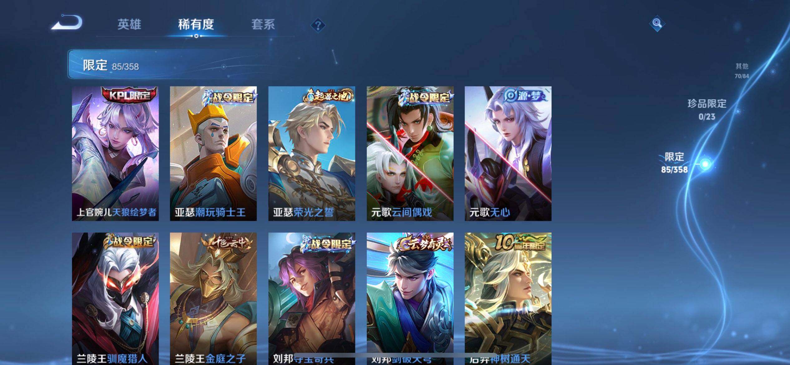 WZQM496330王者荣耀账号详情图15