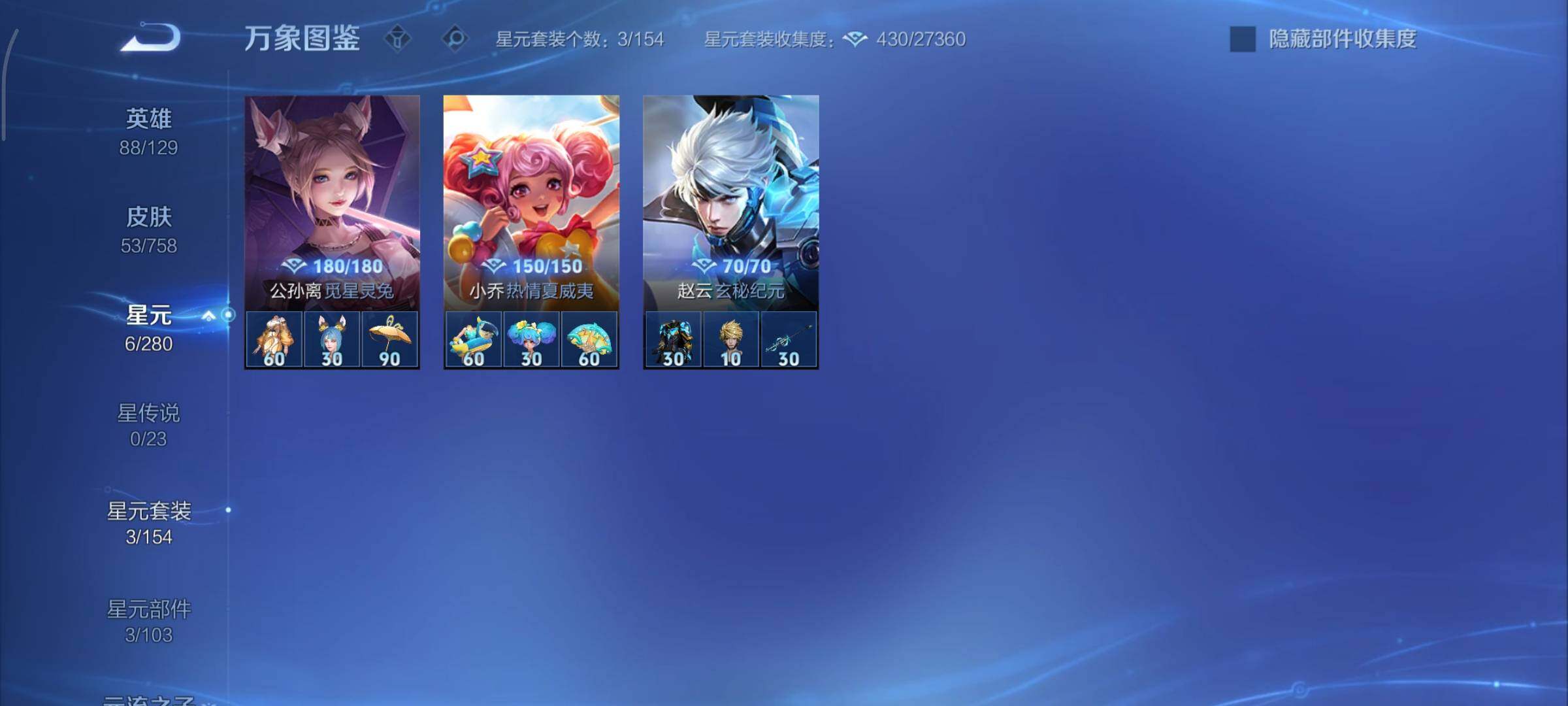 WZCMY473467王者荣耀账号详情图7 WZCMY473467王者荣耀账号详情图7