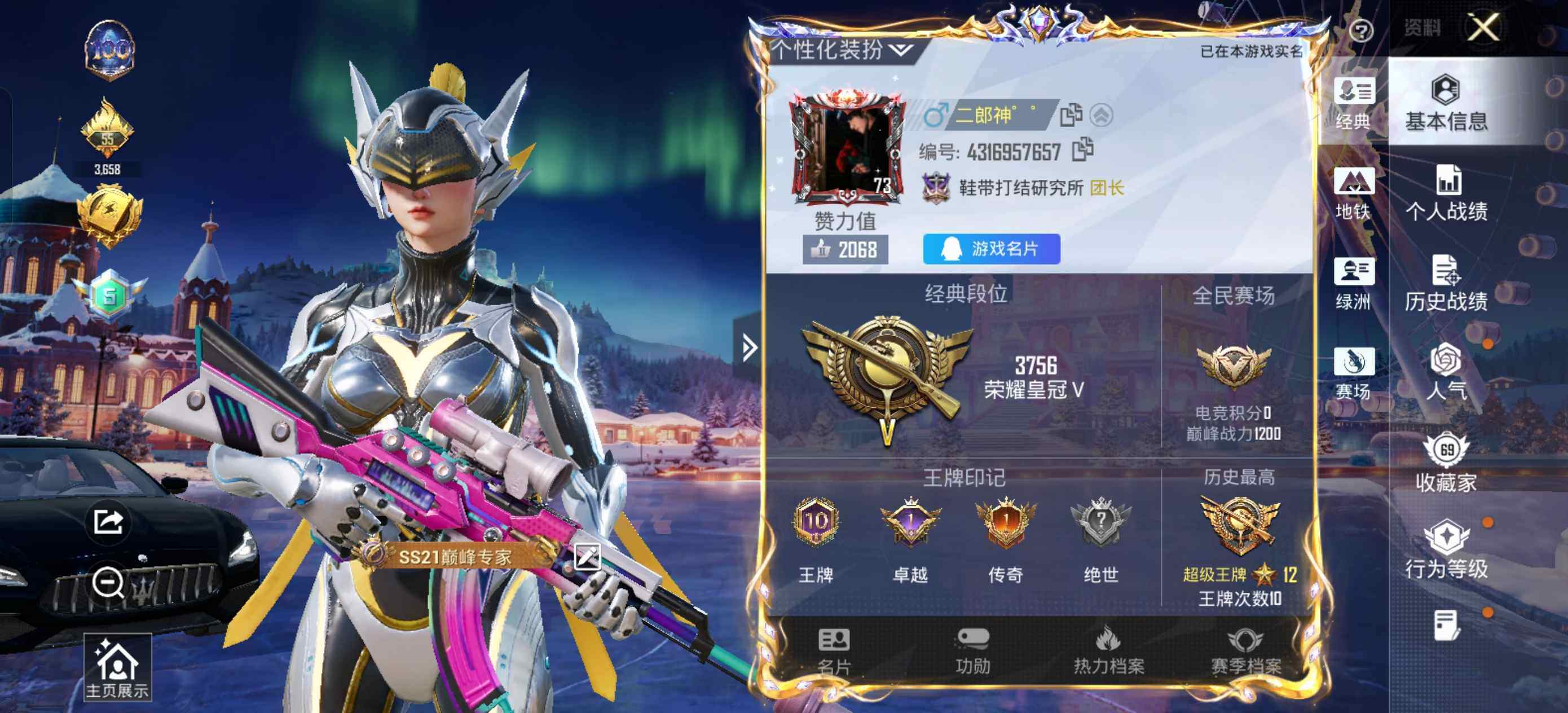 HPLX463262和平精英账号详情图3