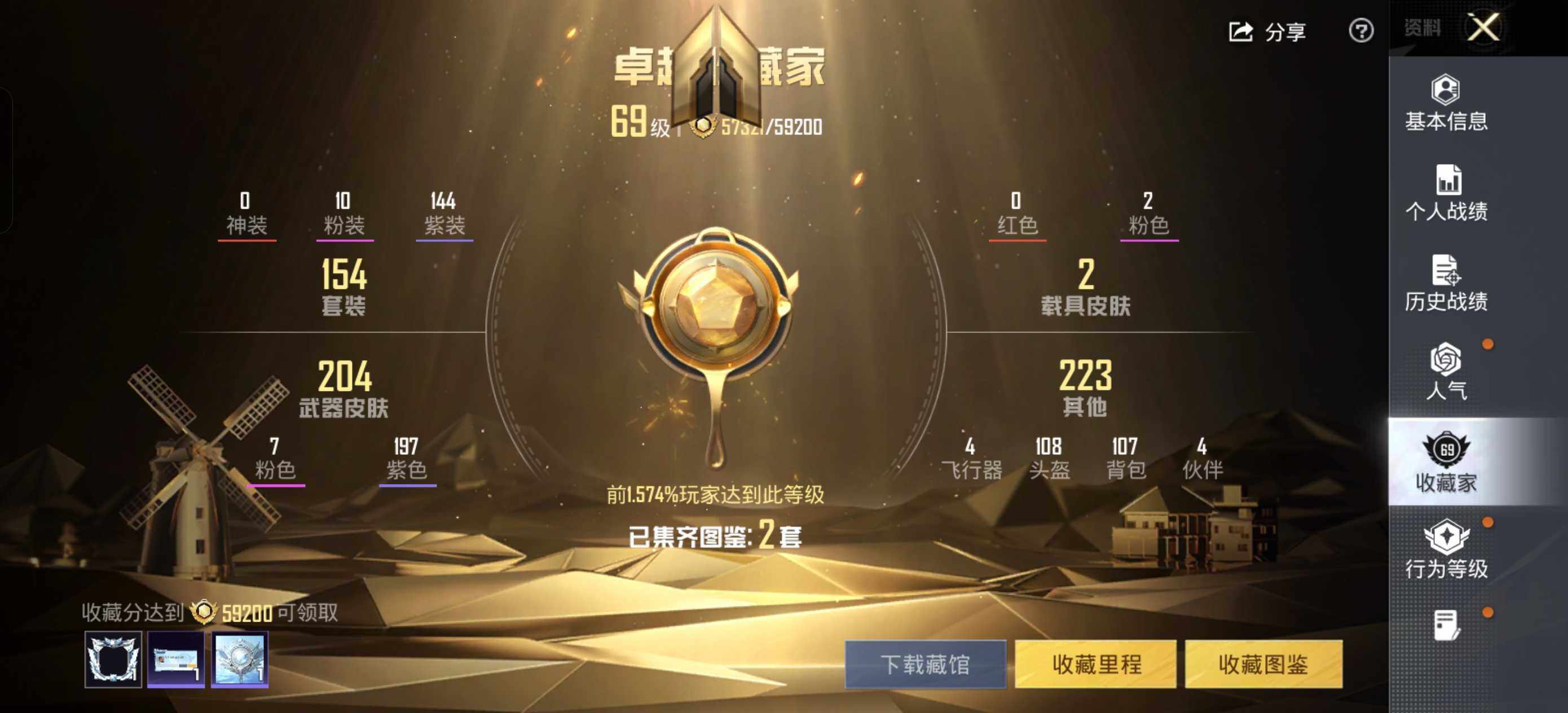 HPLX463262和平精英账号详情图4