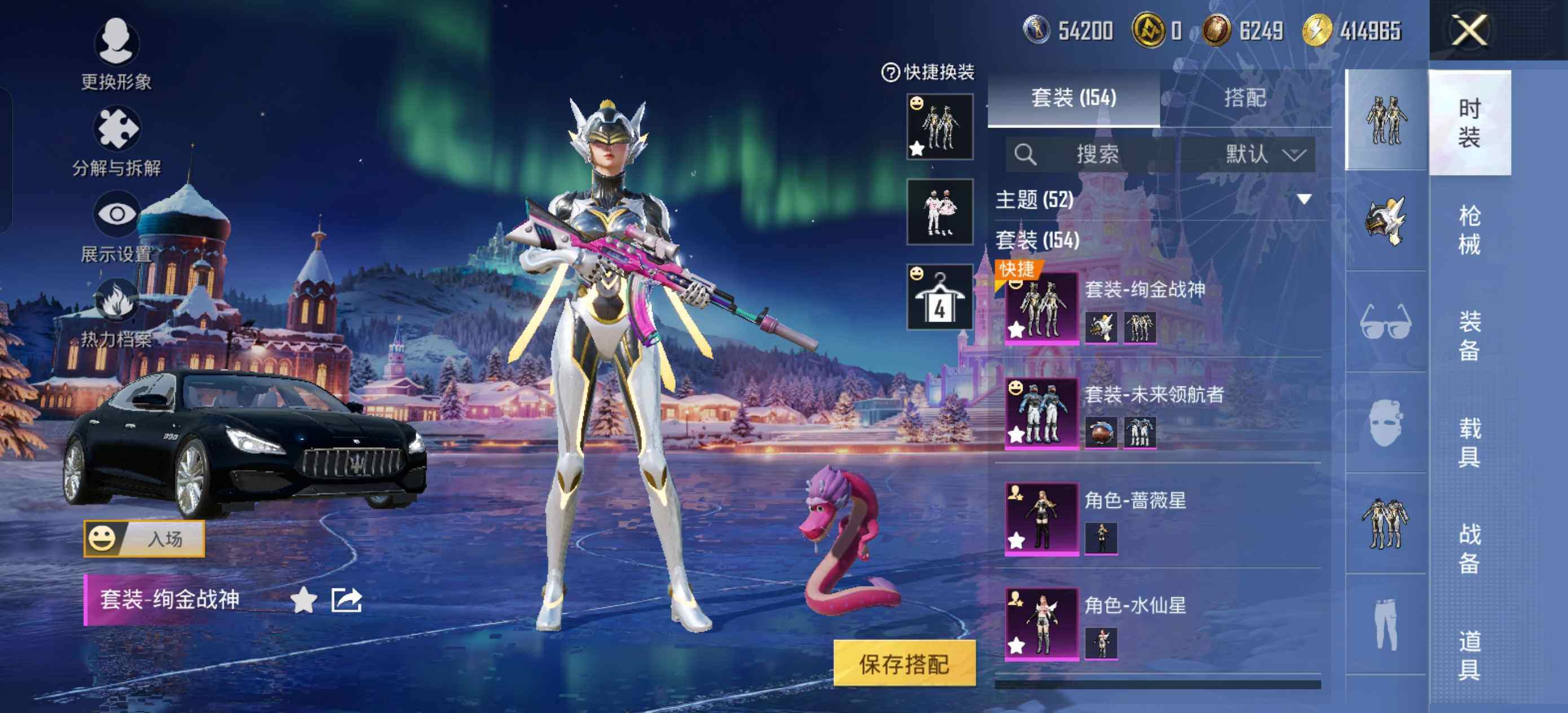 HPLX463262和平精英账号详情图5