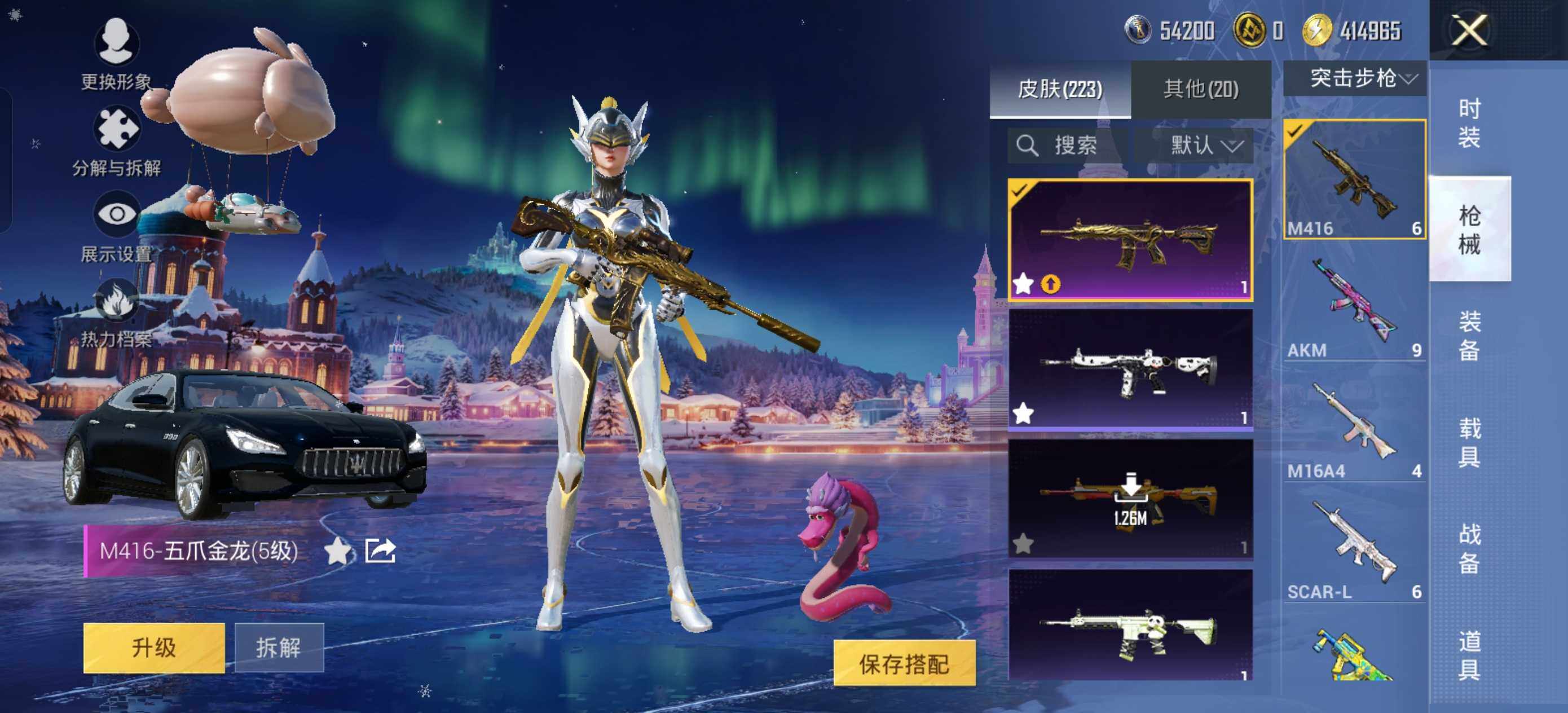 HPLX463262和平精英账号详情图6