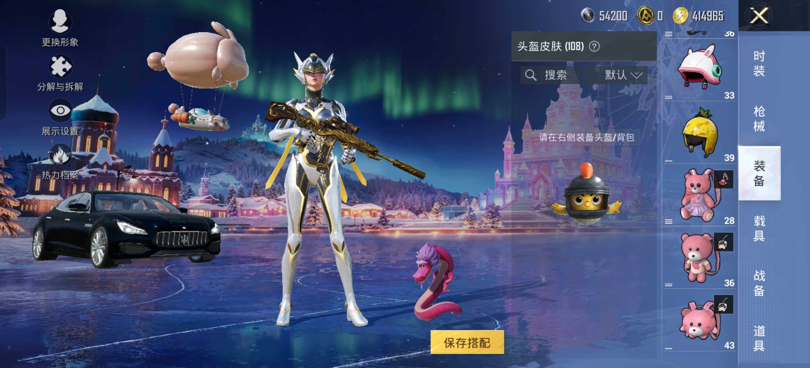 HPLX463262和平精英账号详情图7