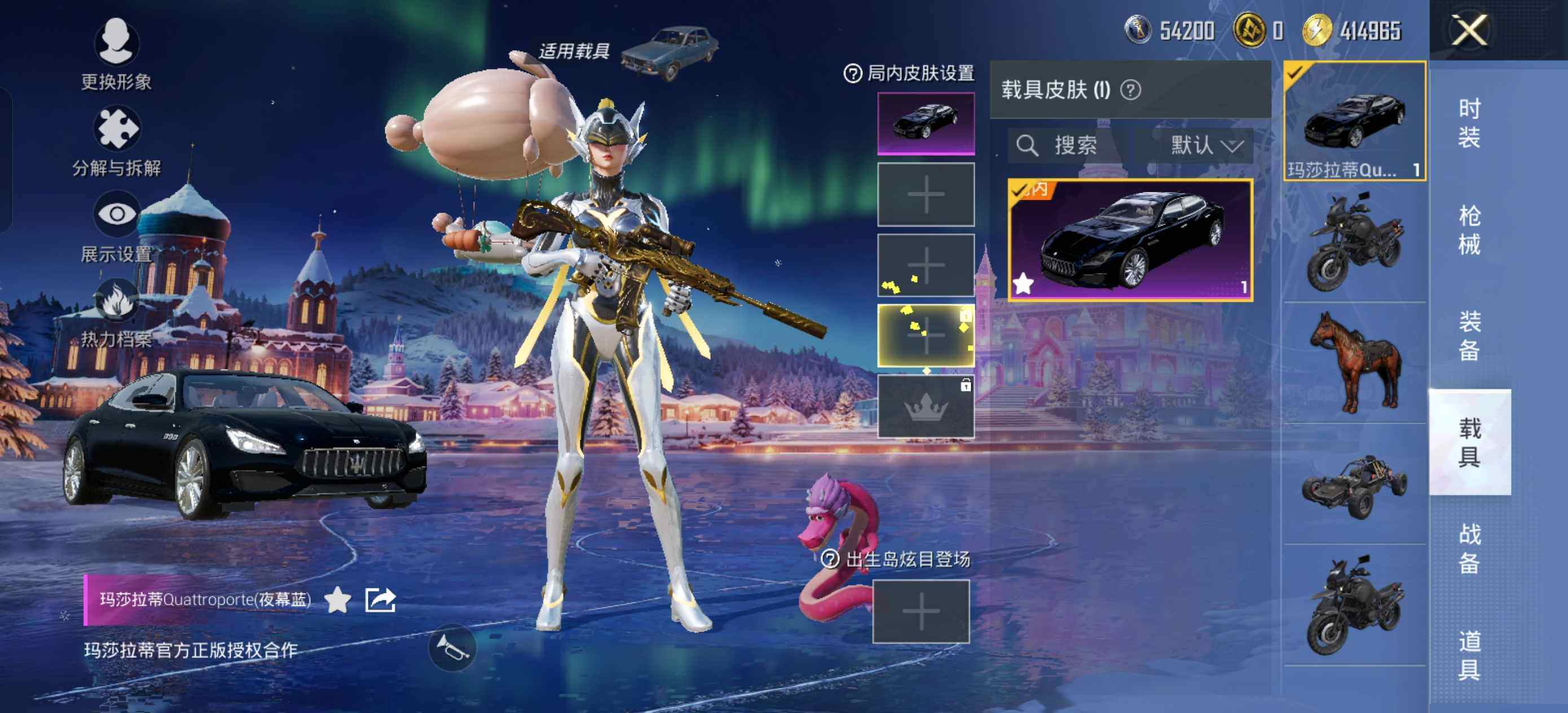 HPLX463262和平精英账号详情图8