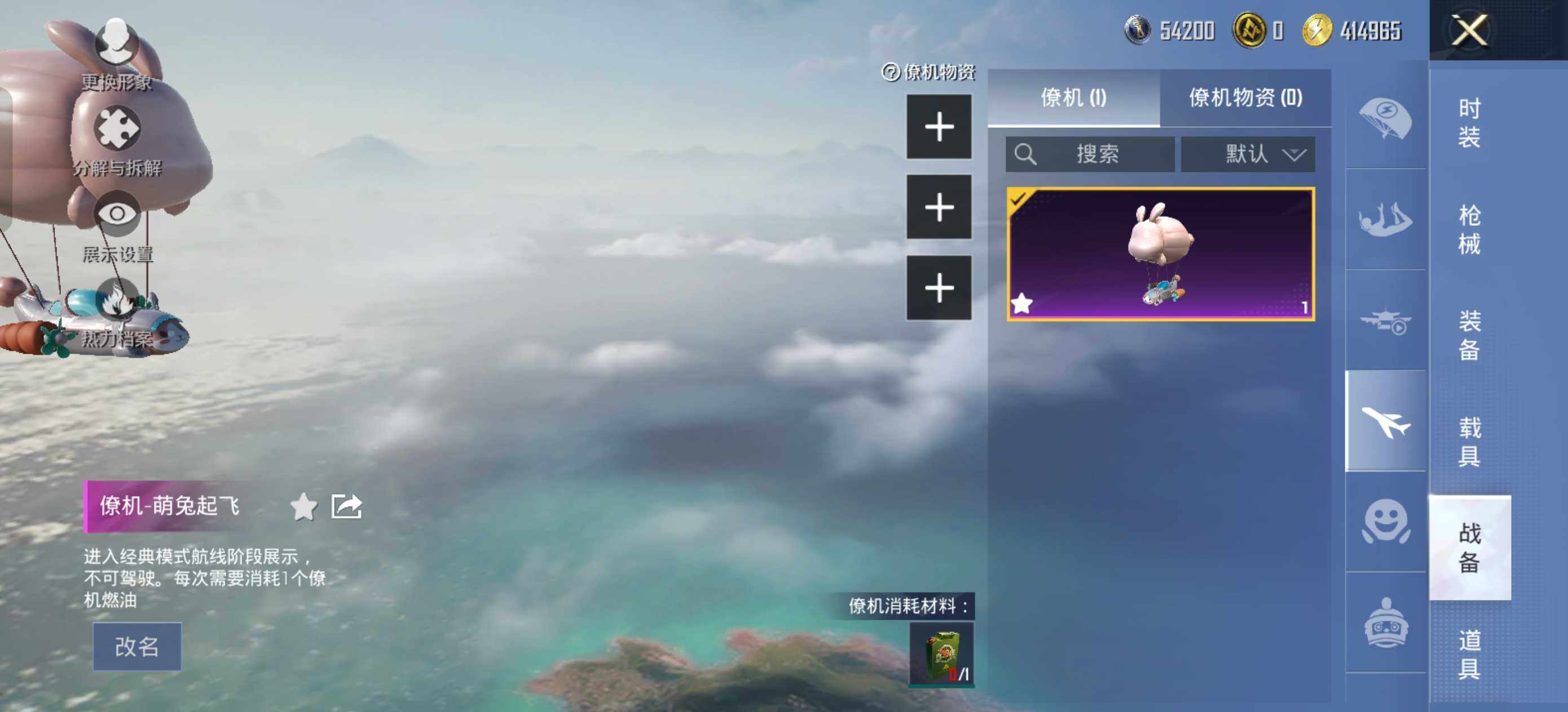 HPLX463262和平精英账号详情图9