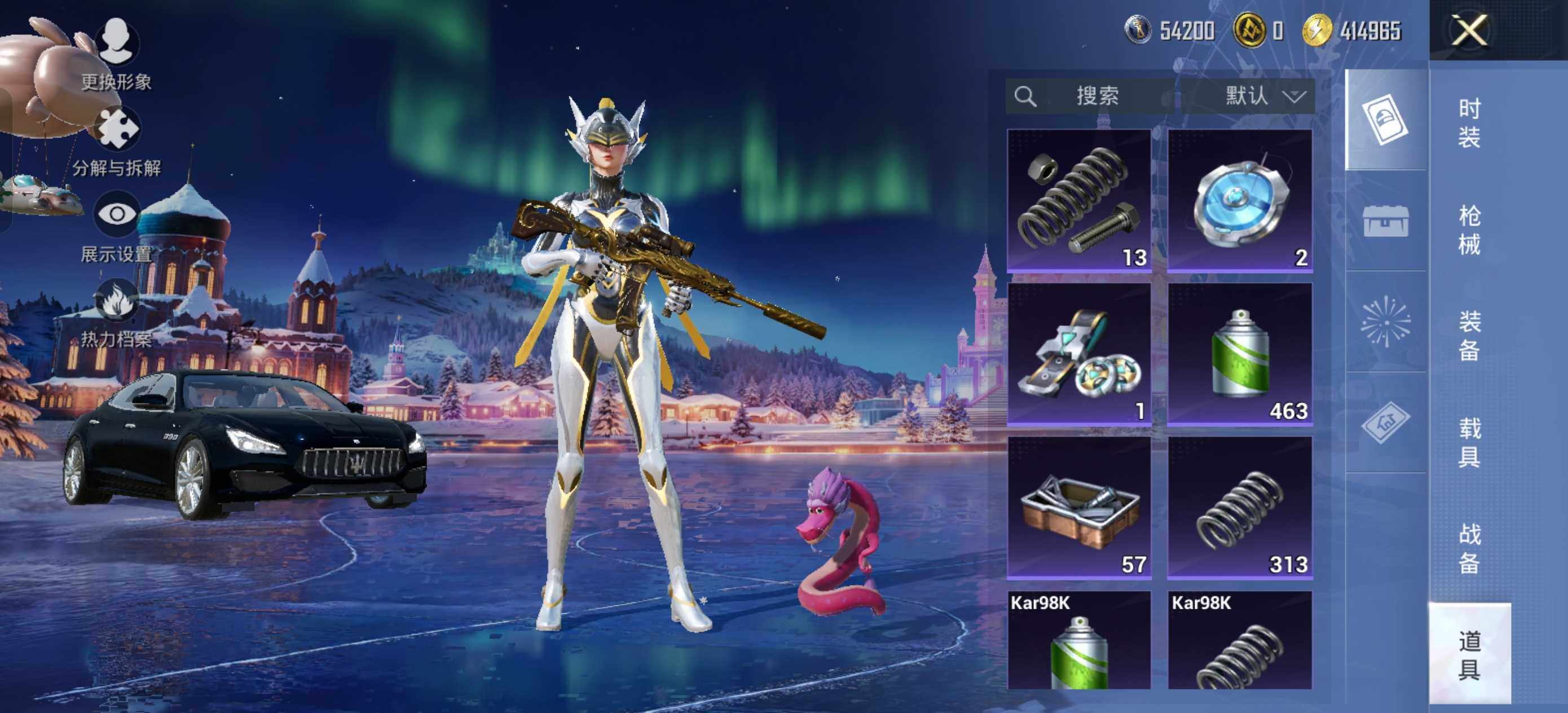 HPLX463262和平精英账号详情图10