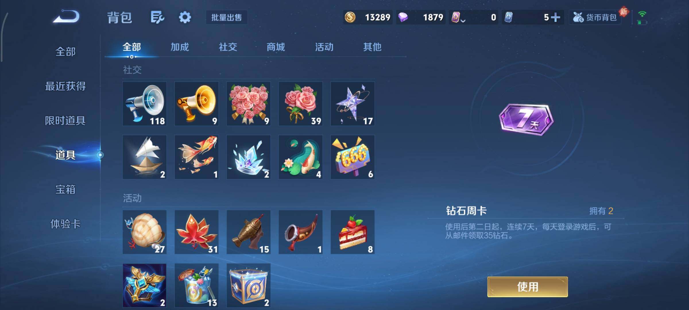 WZCMY473467王者荣耀账号详情图9 WZCMY473467王者荣耀账号详情图9