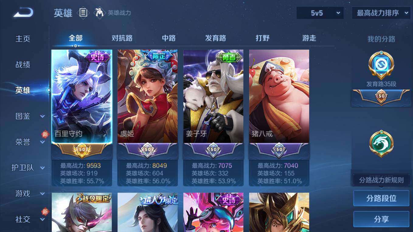 WZCMW495442王者荣耀账号详情图7