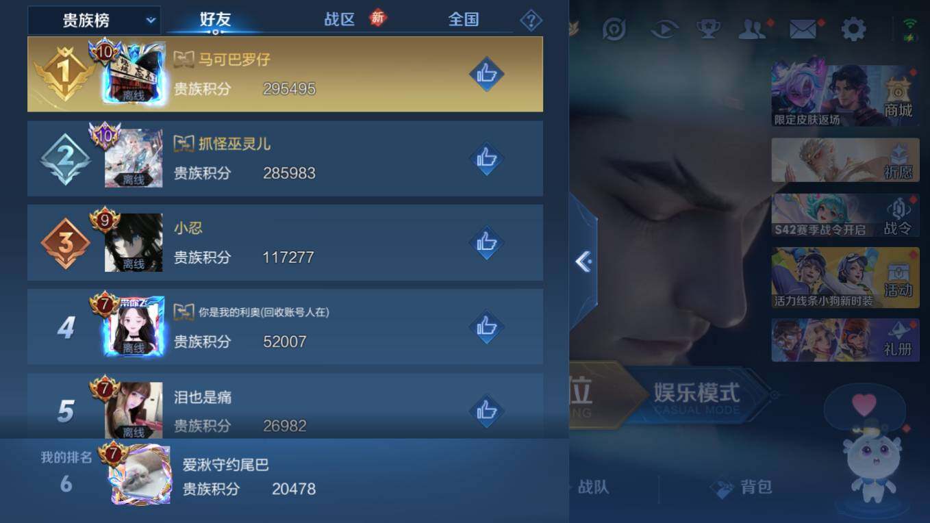 WZCMW495442王者荣耀账号详情图9