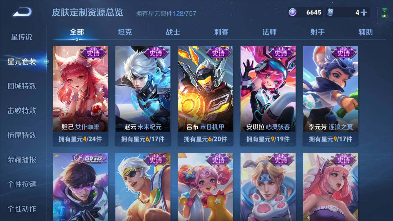 WZCMW495442王者荣耀账号详情图11