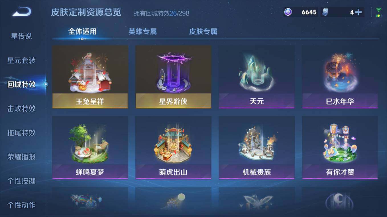 WZCMW495442王者荣耀账号详情图12