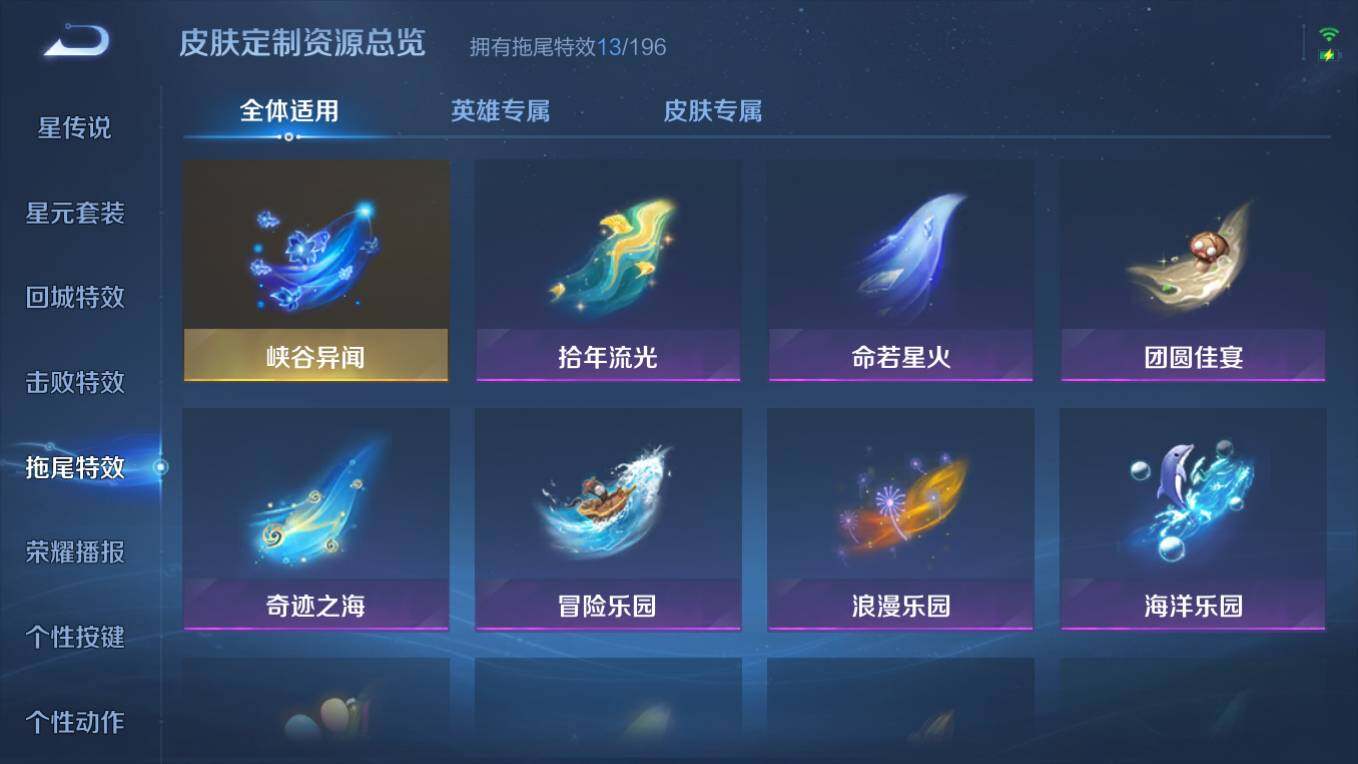 WZCMW495442王者荣耀账号详情图14