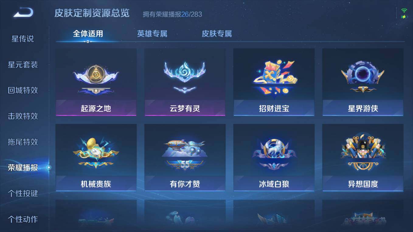 WZCMW495442王者荣耀账号详情图15