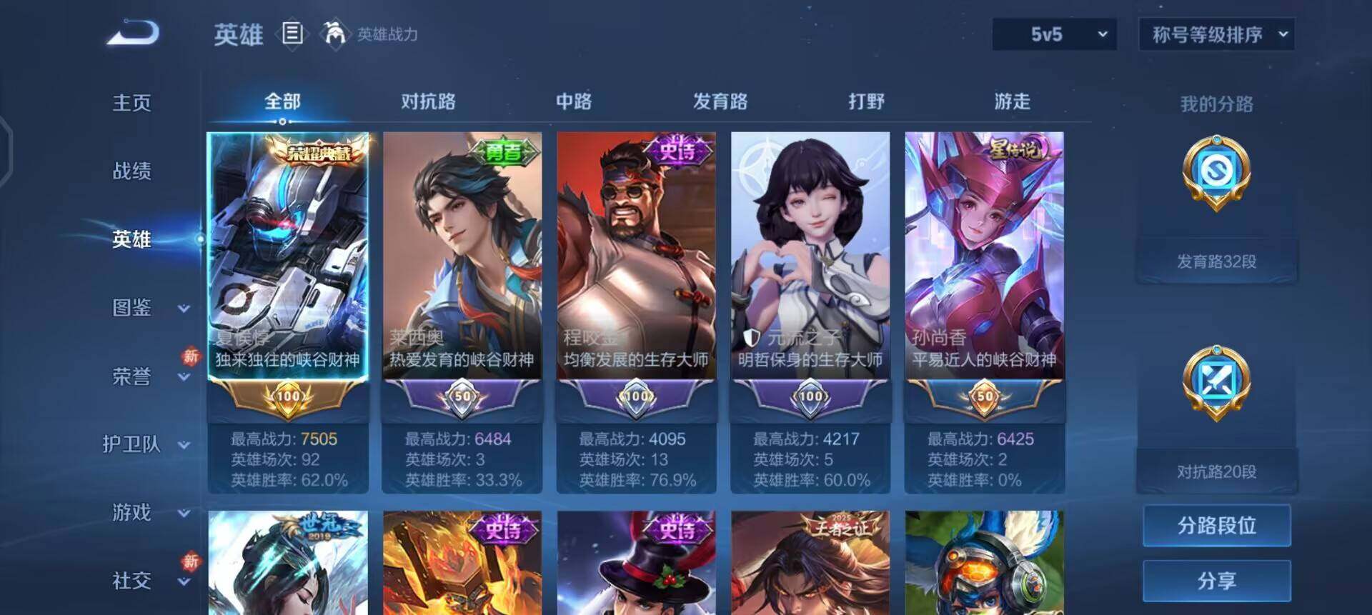 WZQM497544王者荣耀账号详情图6 WZQM497544王者荣耀账号详情图6