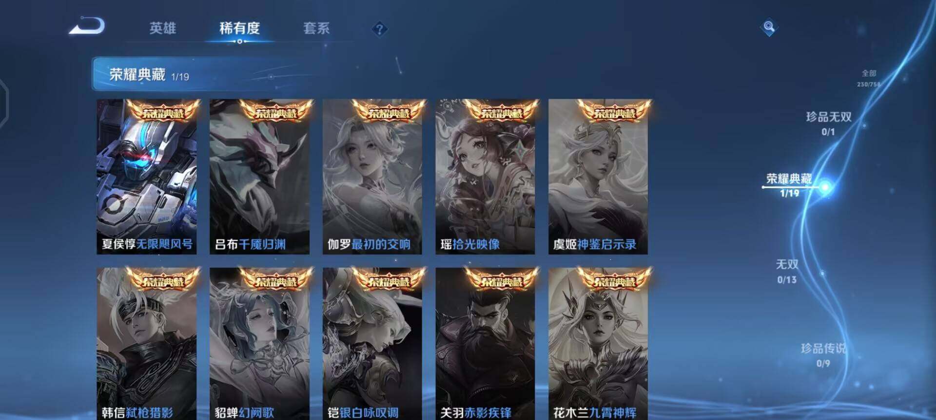 WZQM497544王者荣耀账号详情图7 WZQM497544王者荣耀账号详情图7