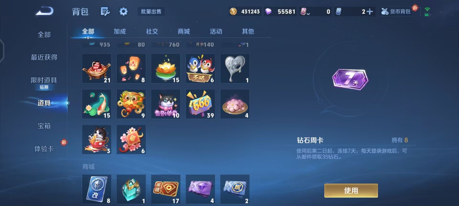 WZQM497544王者荣耀账号详情图8 WZQM497544王者荣耀账号详情图8