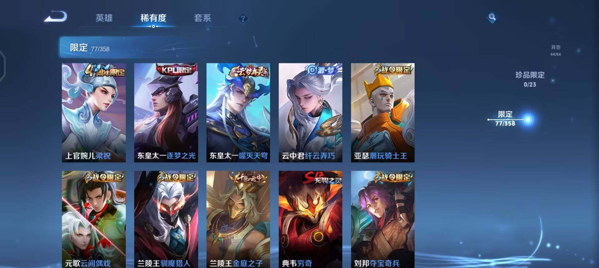 WZQM497544王者荣耀账号详情图10 WZQM497544王者荣耀账号详情图10