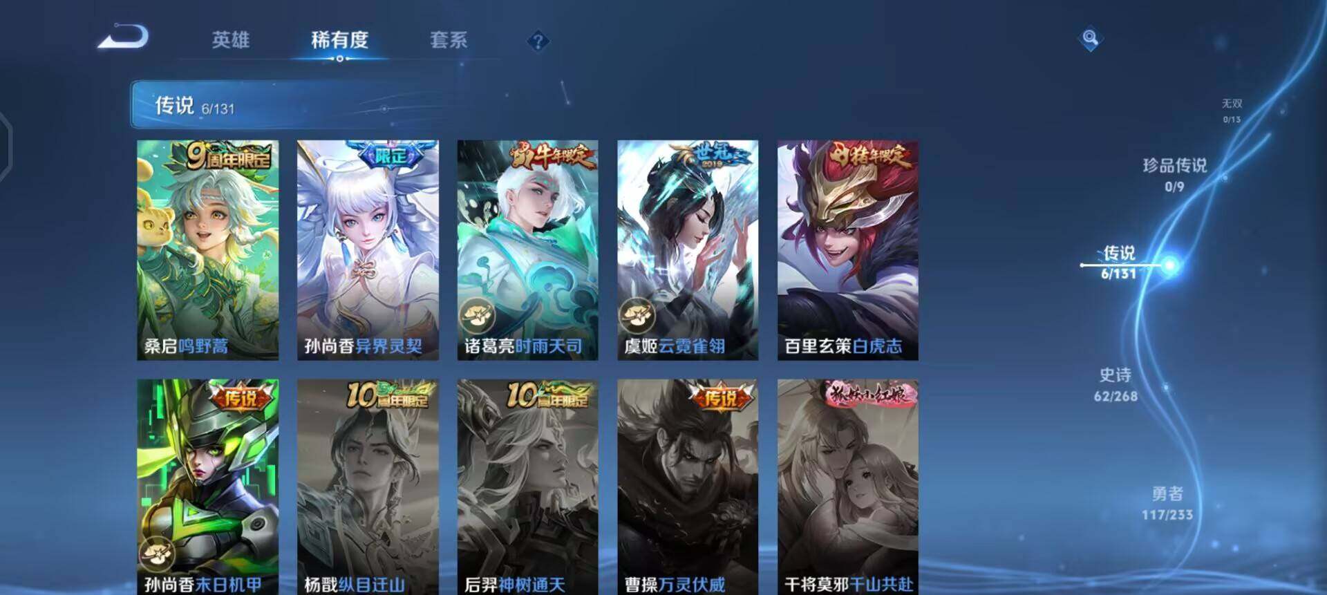 WZQM497544王者荣耀账号详情图11 WZQM497544王者荣耀账号详情图11