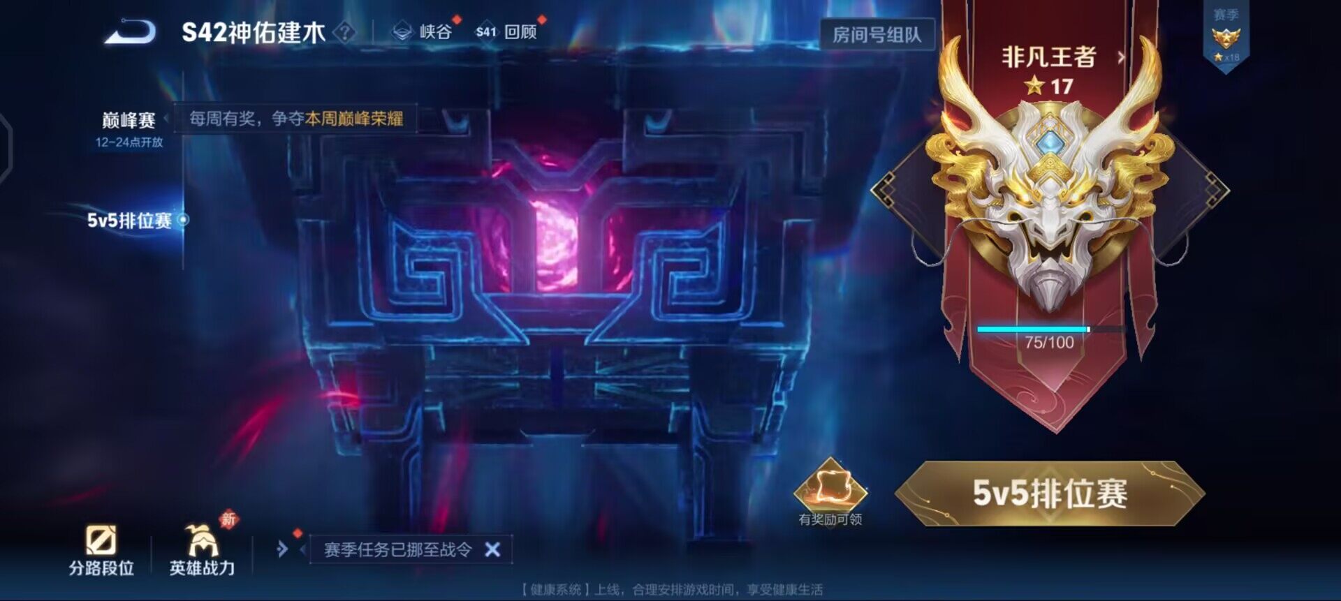 WZQM497544王者荣耀账号详情图12 WZQM497544王者荣耀账号详情图12