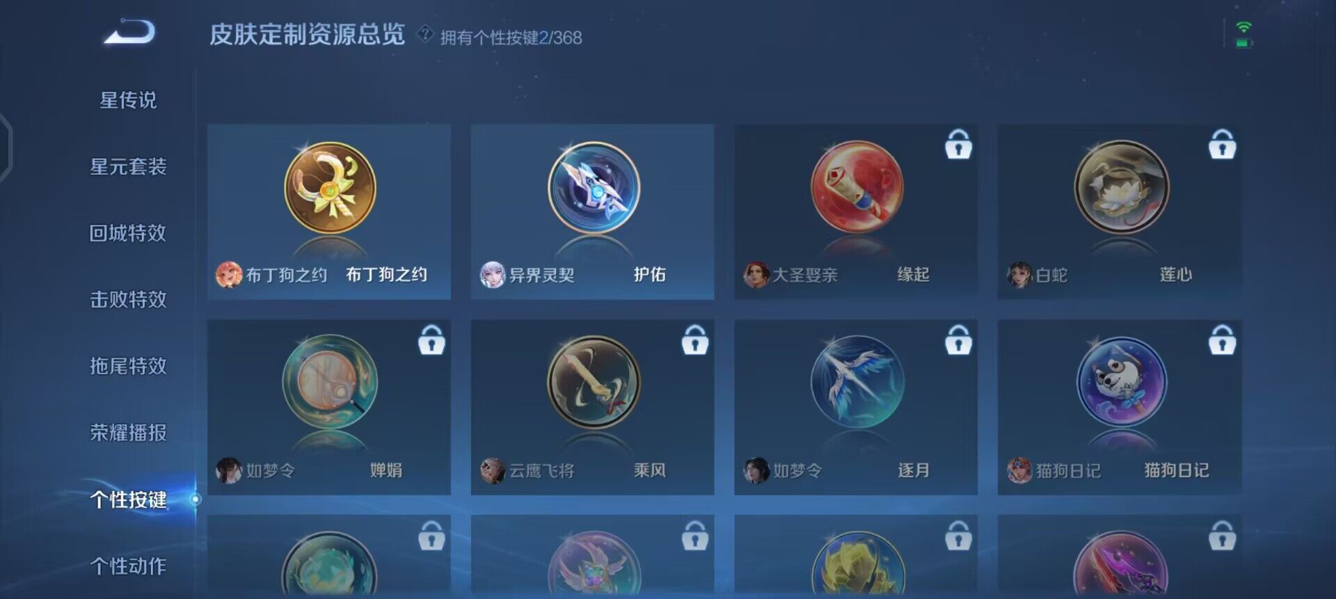 WZQM497544王者荣耀账号详情图13 WZQM497544王者荣耀账号详情图13