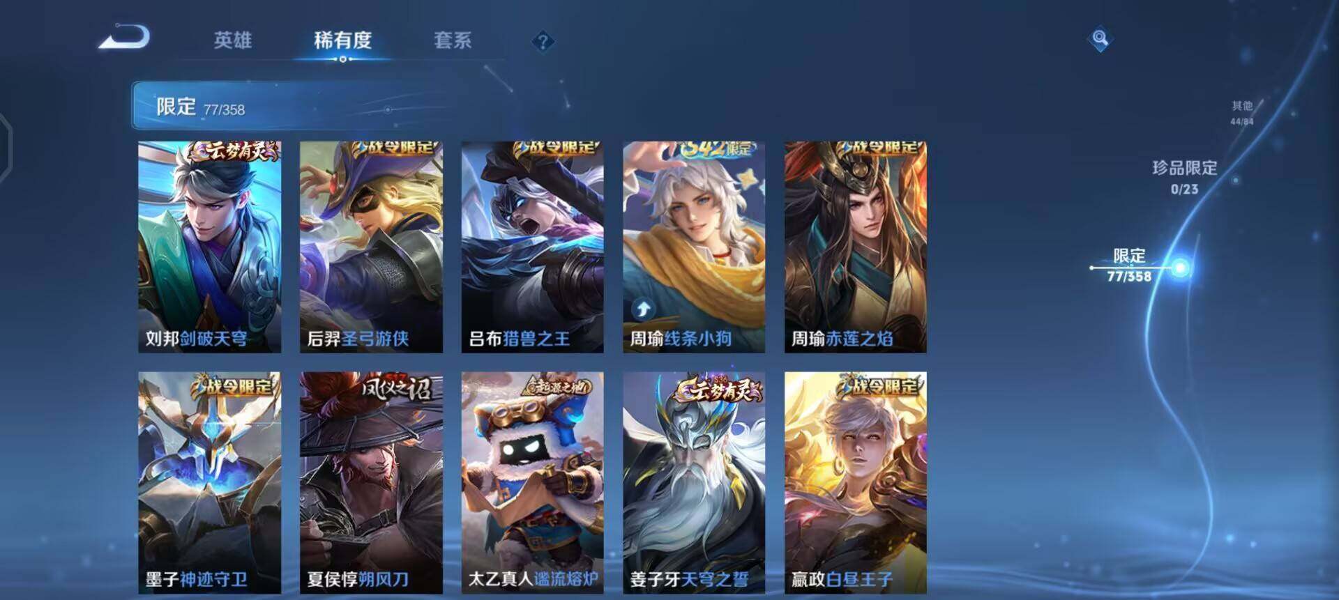 WZQM497544王者荣耀账号详情图15 WZQM497544王者荣耀账号详情图15