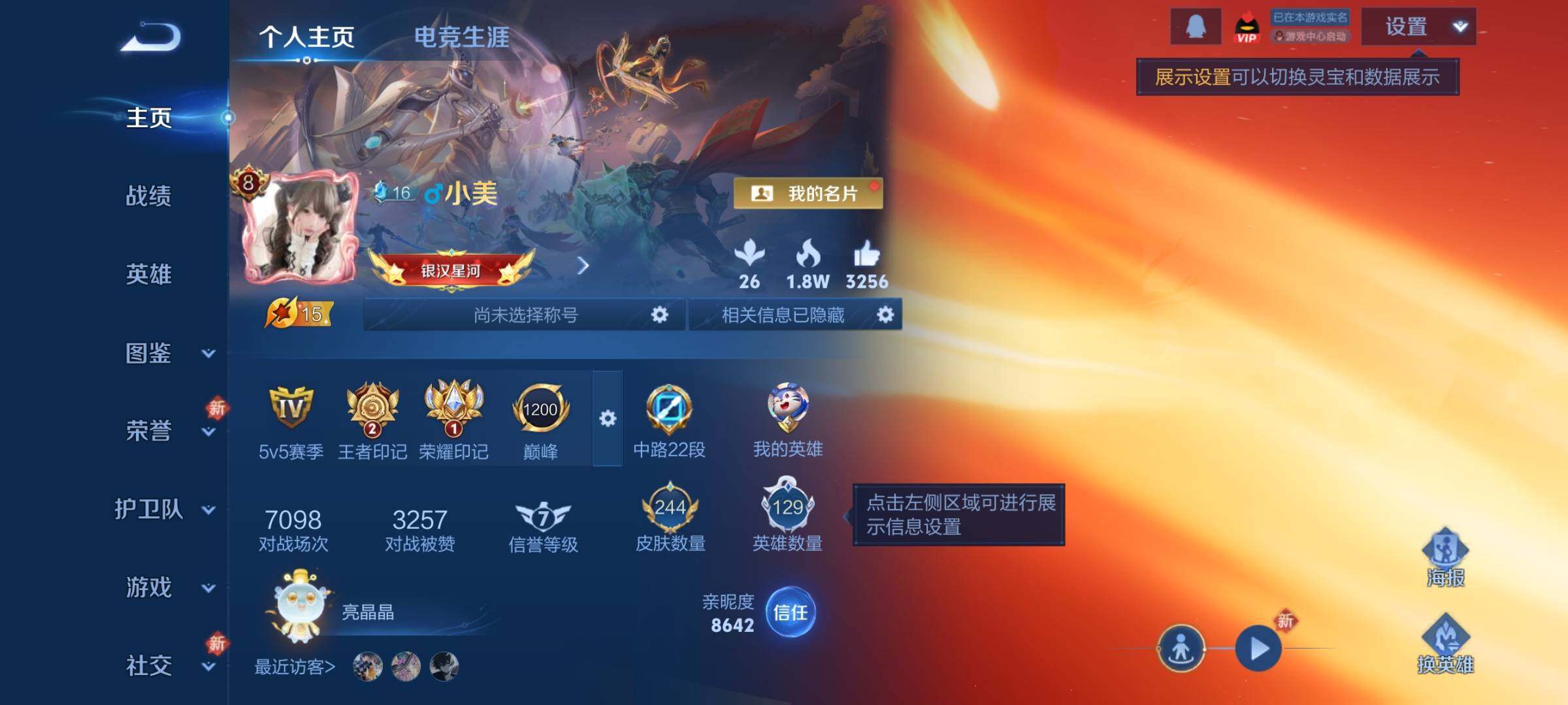 WZCMY473814王者荣耀账号详情图2 WZCMY473814王者荣耀账号详情图2