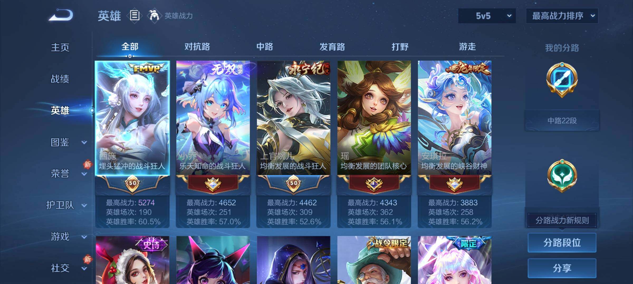 WZCMY473814王者荣耀账号详情图3 WZCMY473814王者荣耀账号详情图3