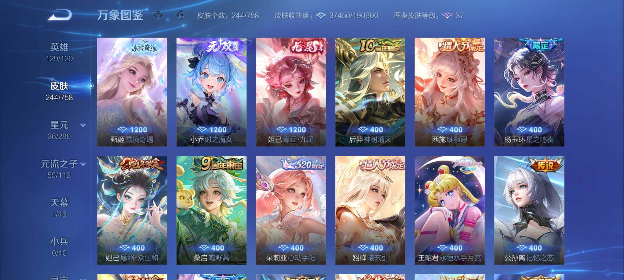 WZCMY473814王者荣耀账号详情图7 WZCMY473814王者荣耀账号详情图7