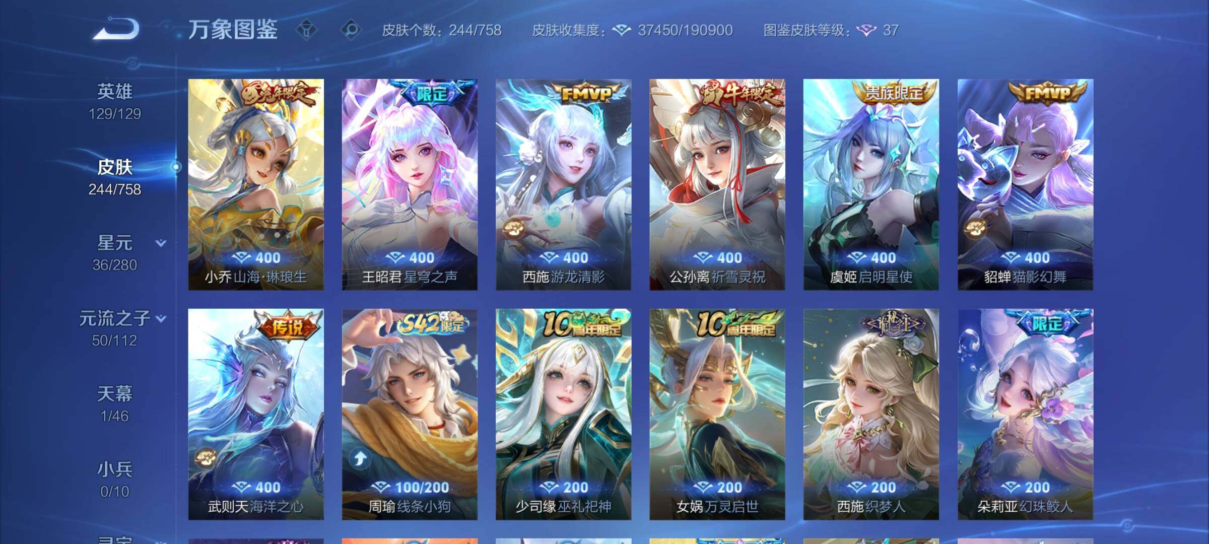 WZCMY473814王者荣耀账号详情图8 WZCMY473814王者荣耀账号详情图8