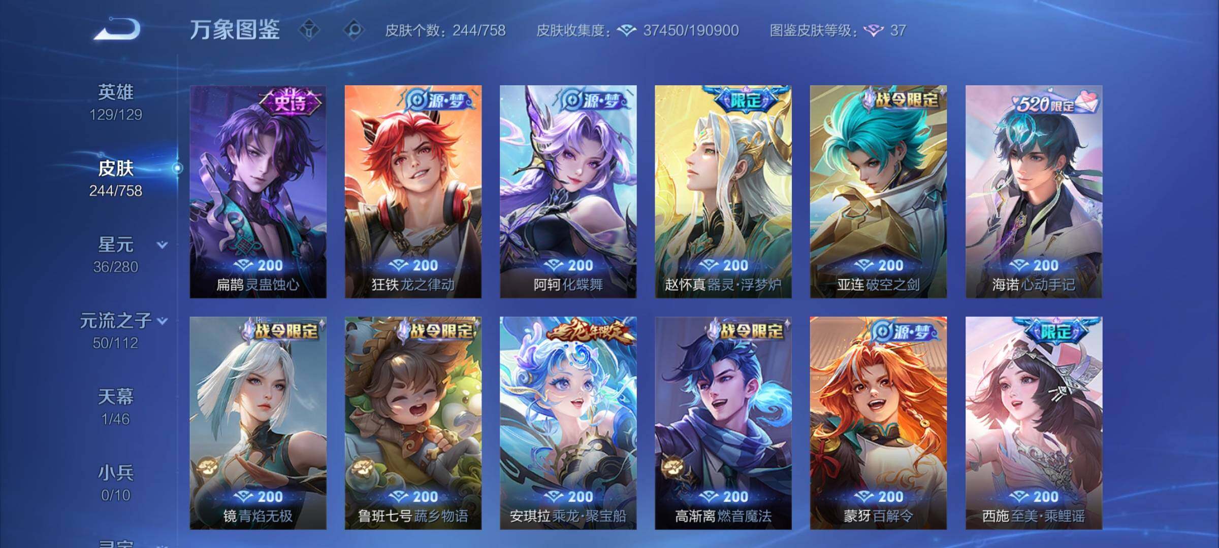 WZCMY473814王者荣耀账号详情图9 WZCMY473814王者荣耀账号详情图9