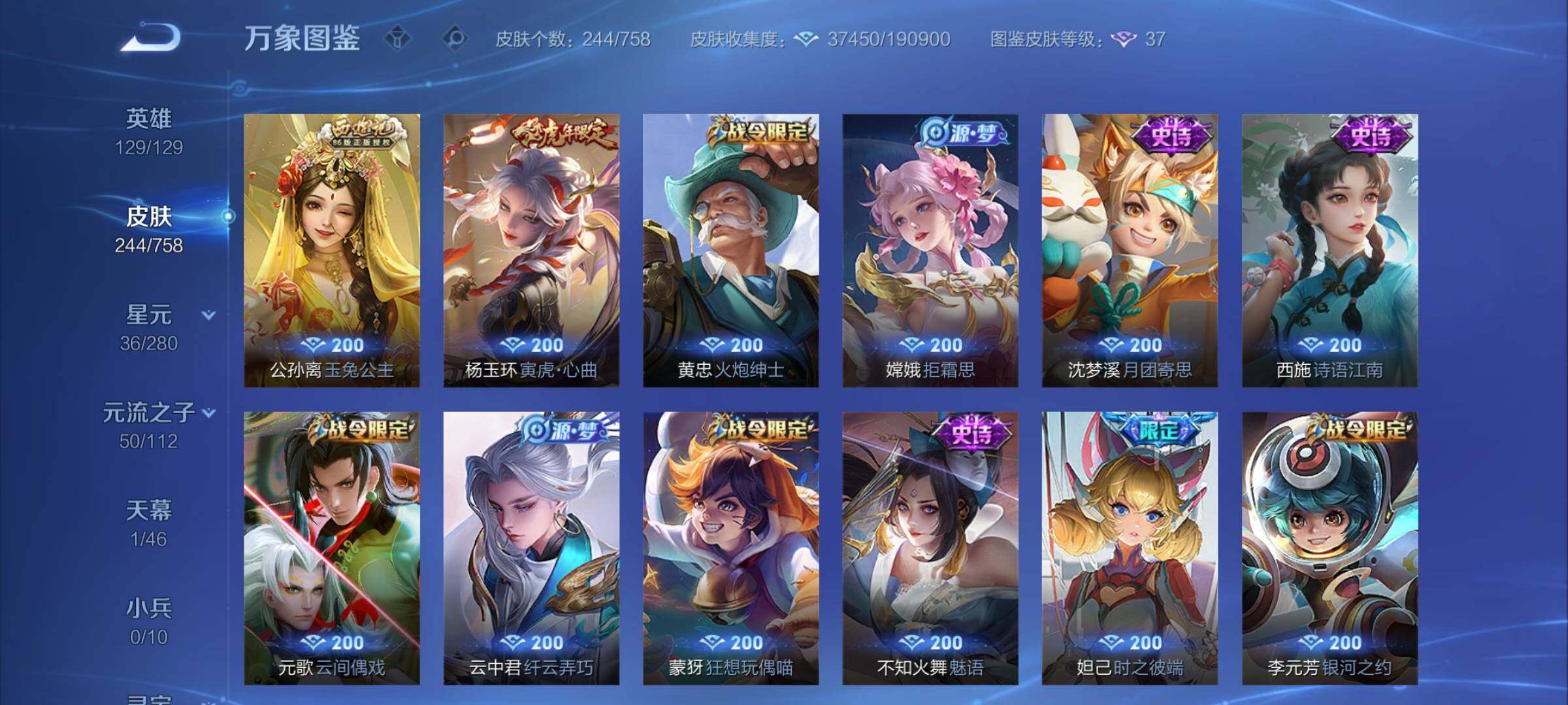 WZCMY473814王者荣耀账号详情图10 WZCMY473814王者荣耀账号详情图10