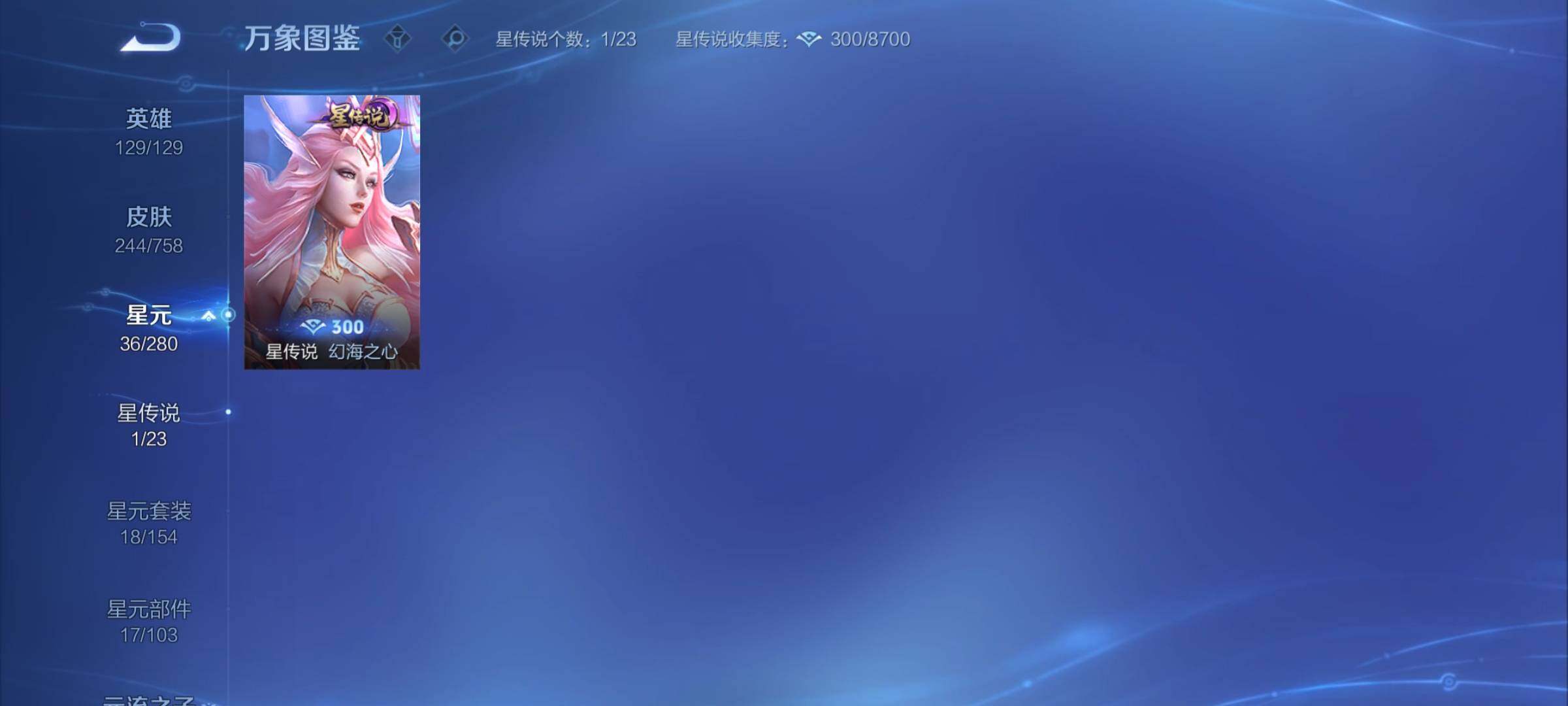 WZCMY473814王者荣耀账号详情图11 WZCMY473814王者荣耀账号详情图11