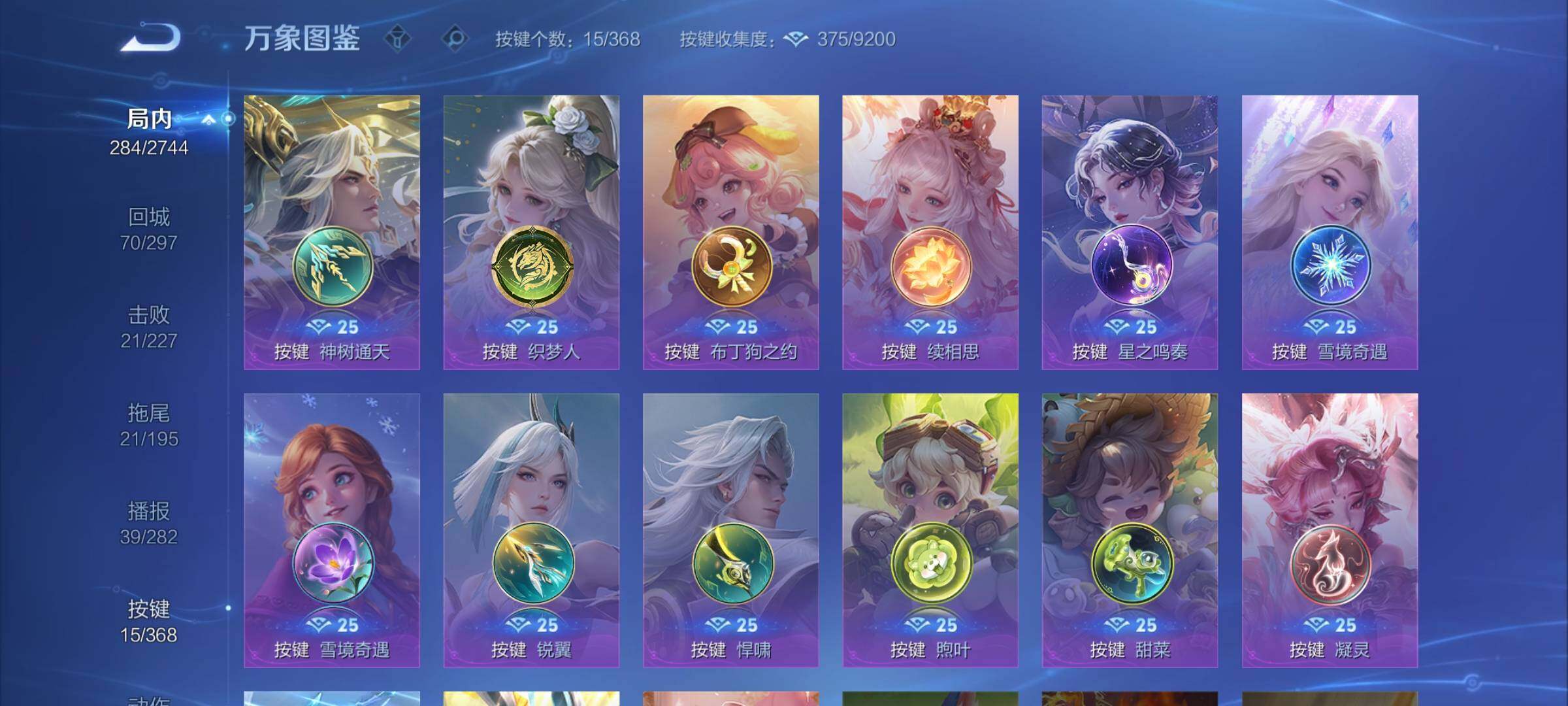 WZCMY473814王者荣耀账号详情图12 WZCMY473814王者荣耀账号详情图12