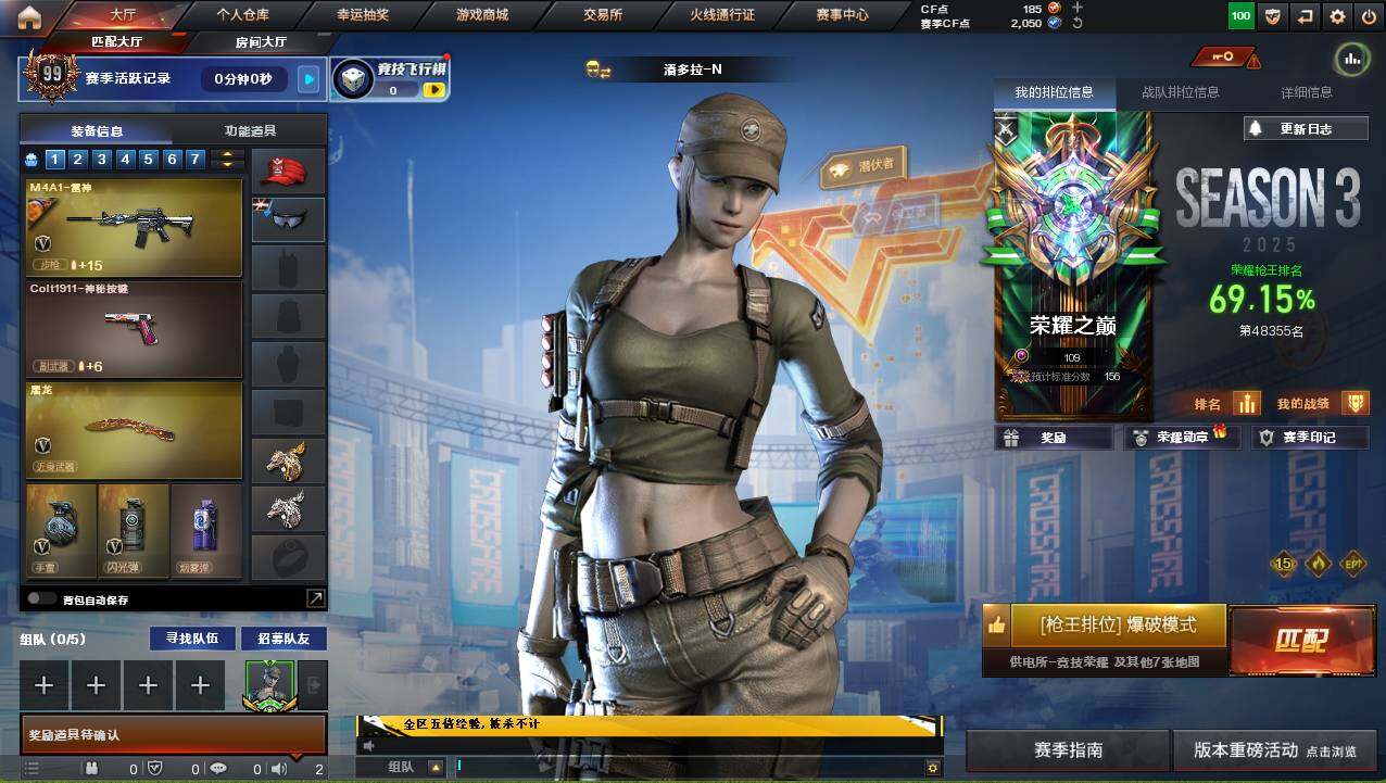 CFCMW421242穿越火线账号详情图3