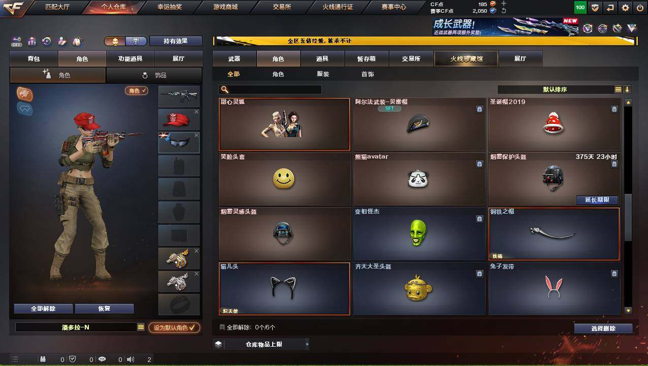 CFCMW421242穿越火线账号详情图4