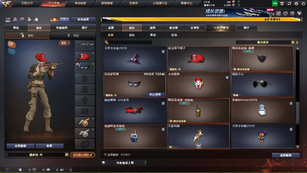 CFCMW421242穿越火线账号详情图5