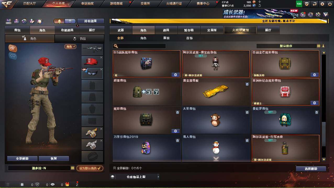 CFCMW421242穿越火线账号详情图6