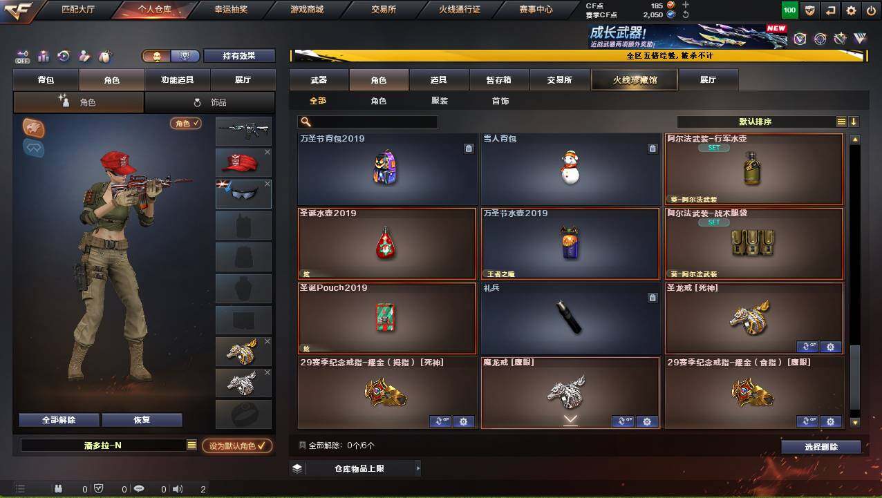 CFCMW421242穿越火线账号详情图7