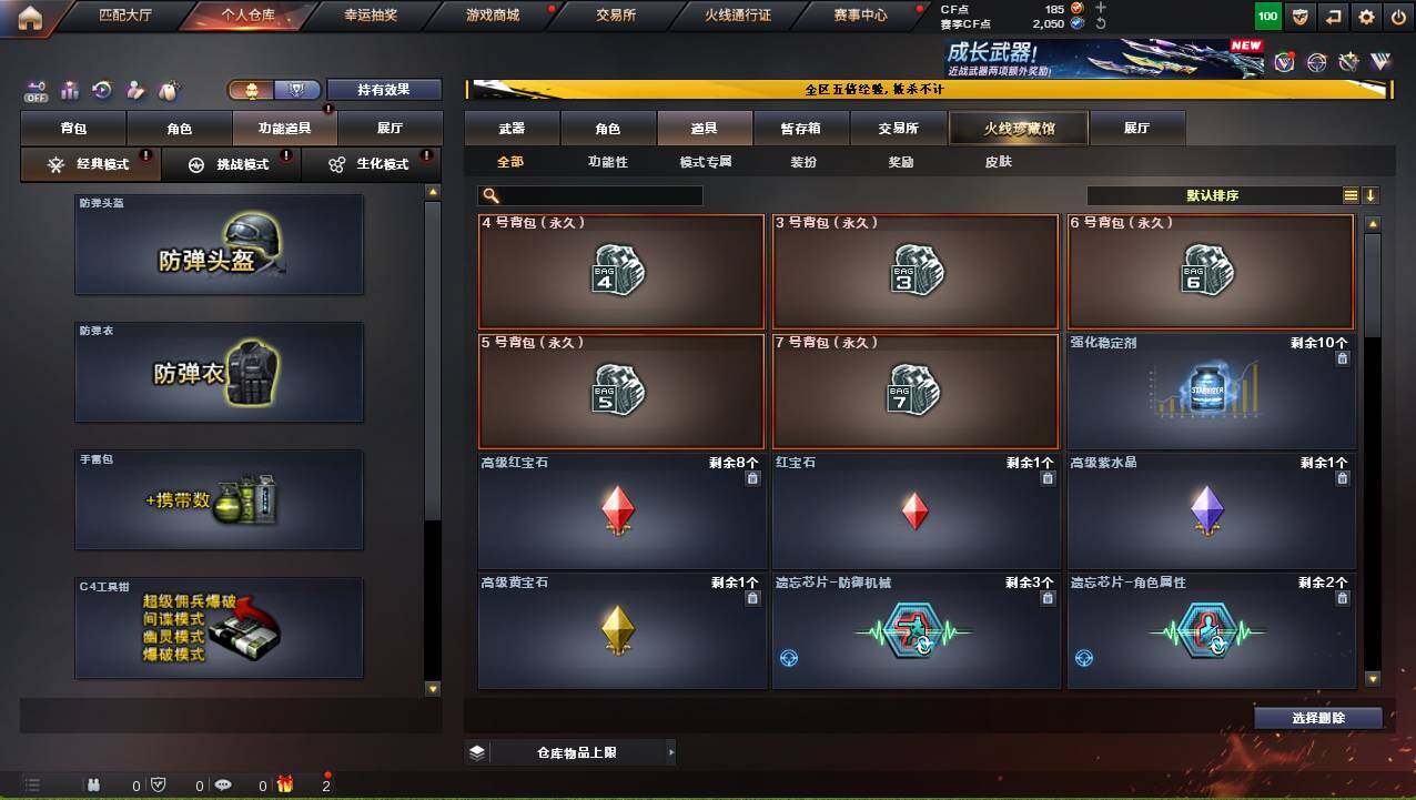 CFCMW421242穿越火线账号详情图9