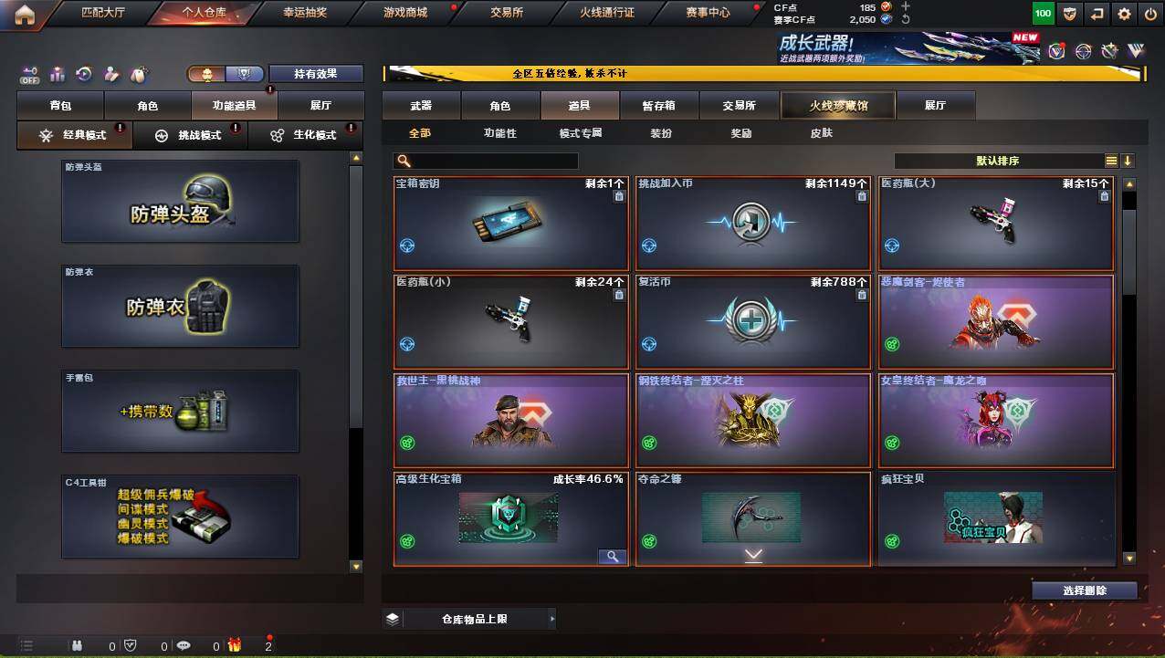 CFCMW421242穿越火线账号详情图10