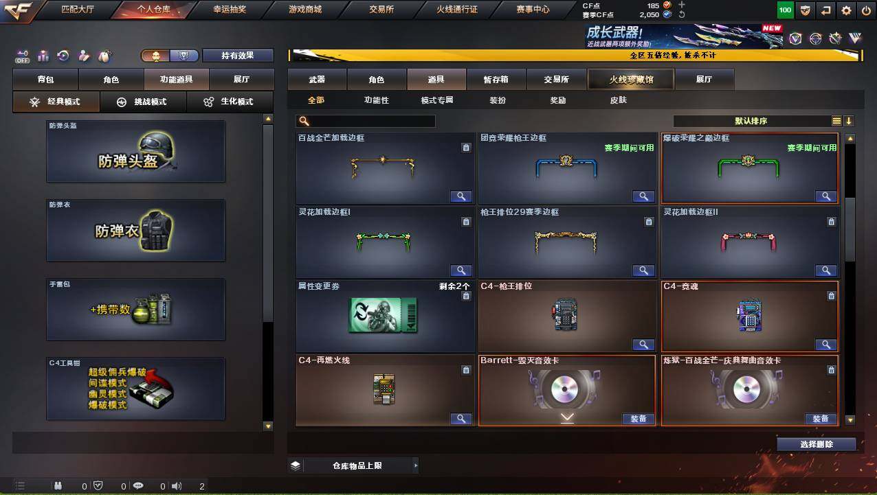 CFCMW421242穿越火线账号详情图13