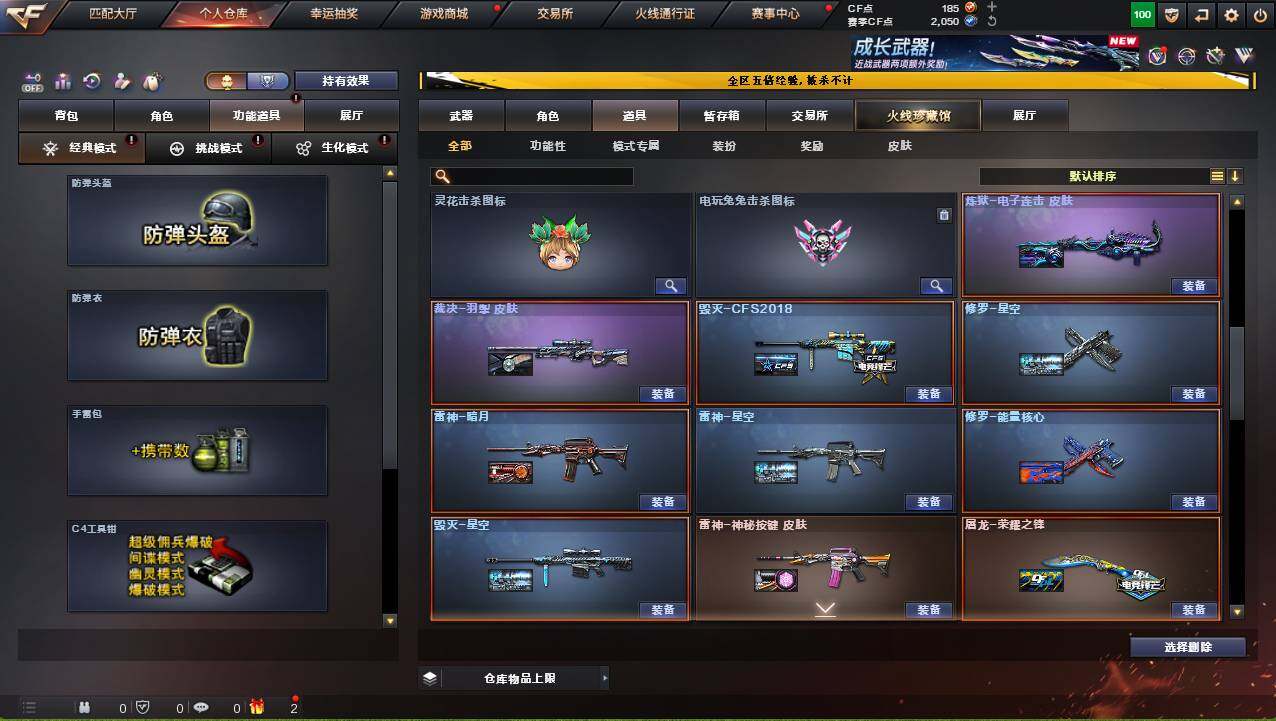 CFCMW421242穿越火线账号详情图15