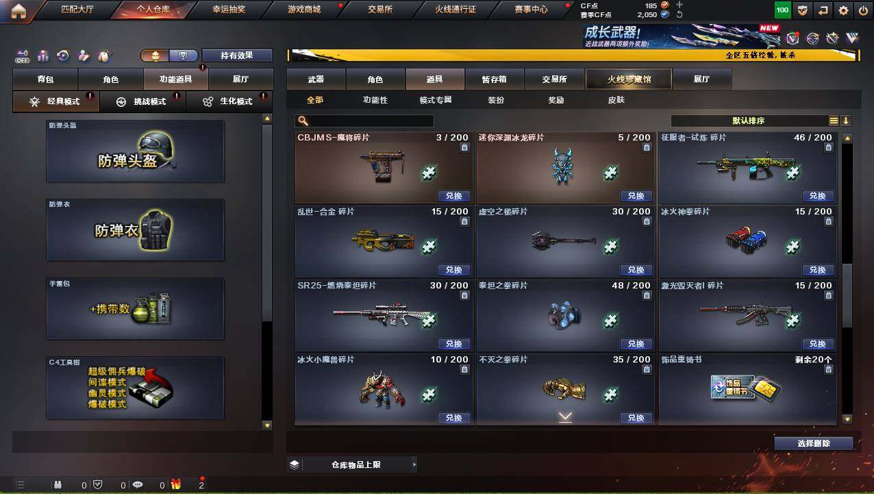 CFCMW421242穿越火线账号详情图18