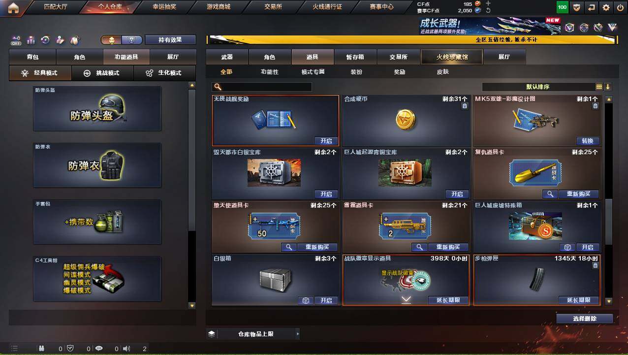 CFCMW421242穿越火线账号详情图19