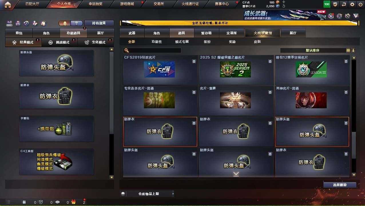 CFCMW421242穿越火线账号详情图22