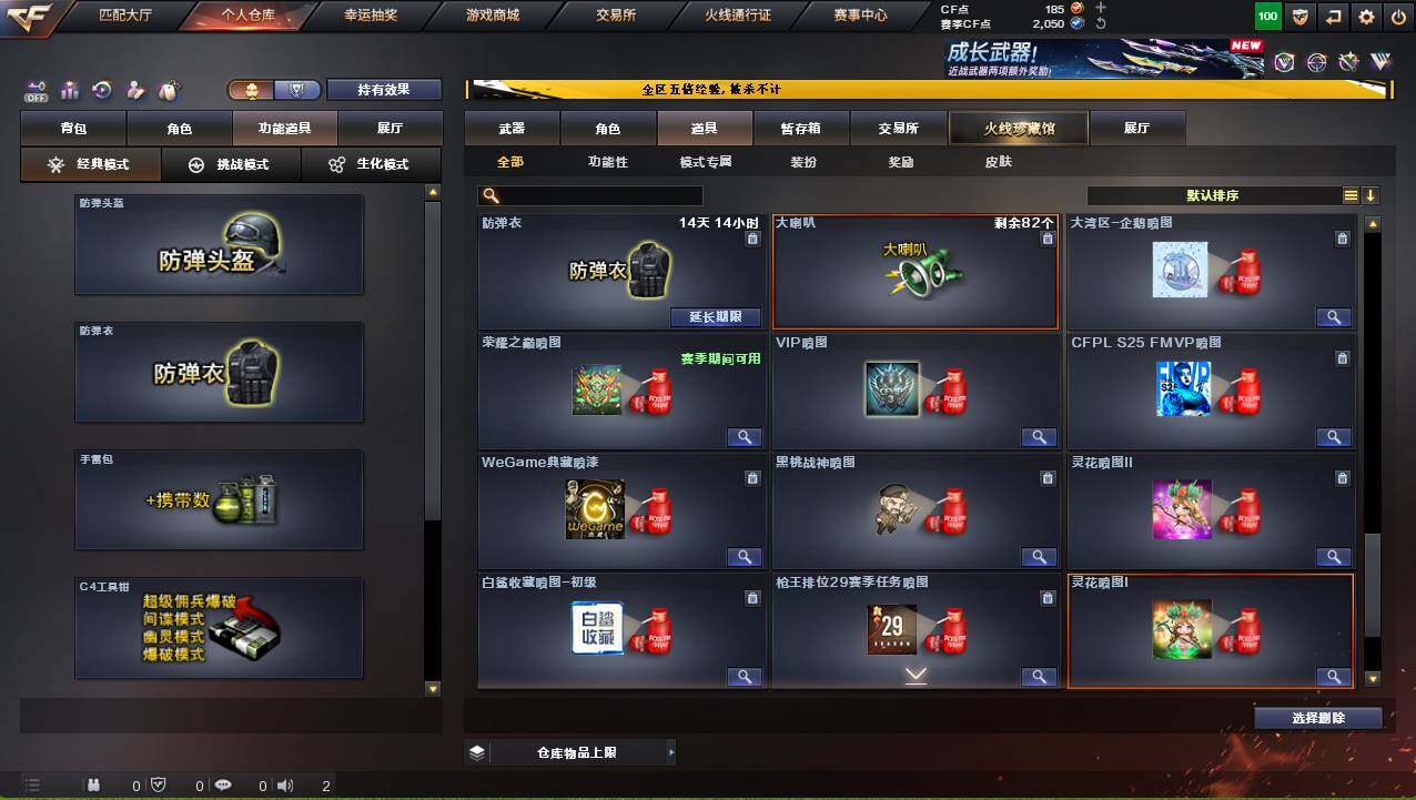 CFCMW421242穿越火线账号详情图23