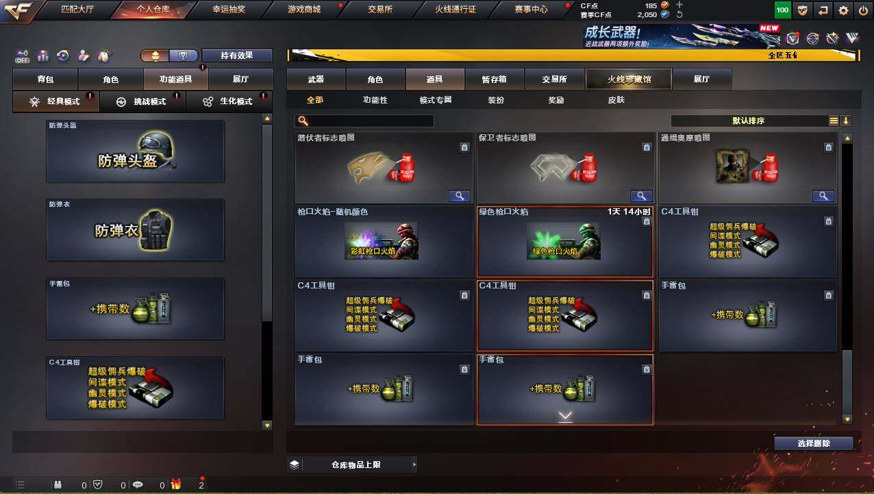 CFCMW421242穿越火线账号详情图24