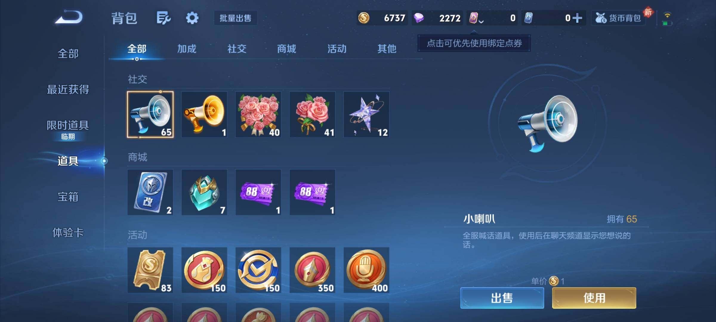 WZCMY473814王者荣耀账号详情图14 WZCMY473814王者荣耀账号详情图14