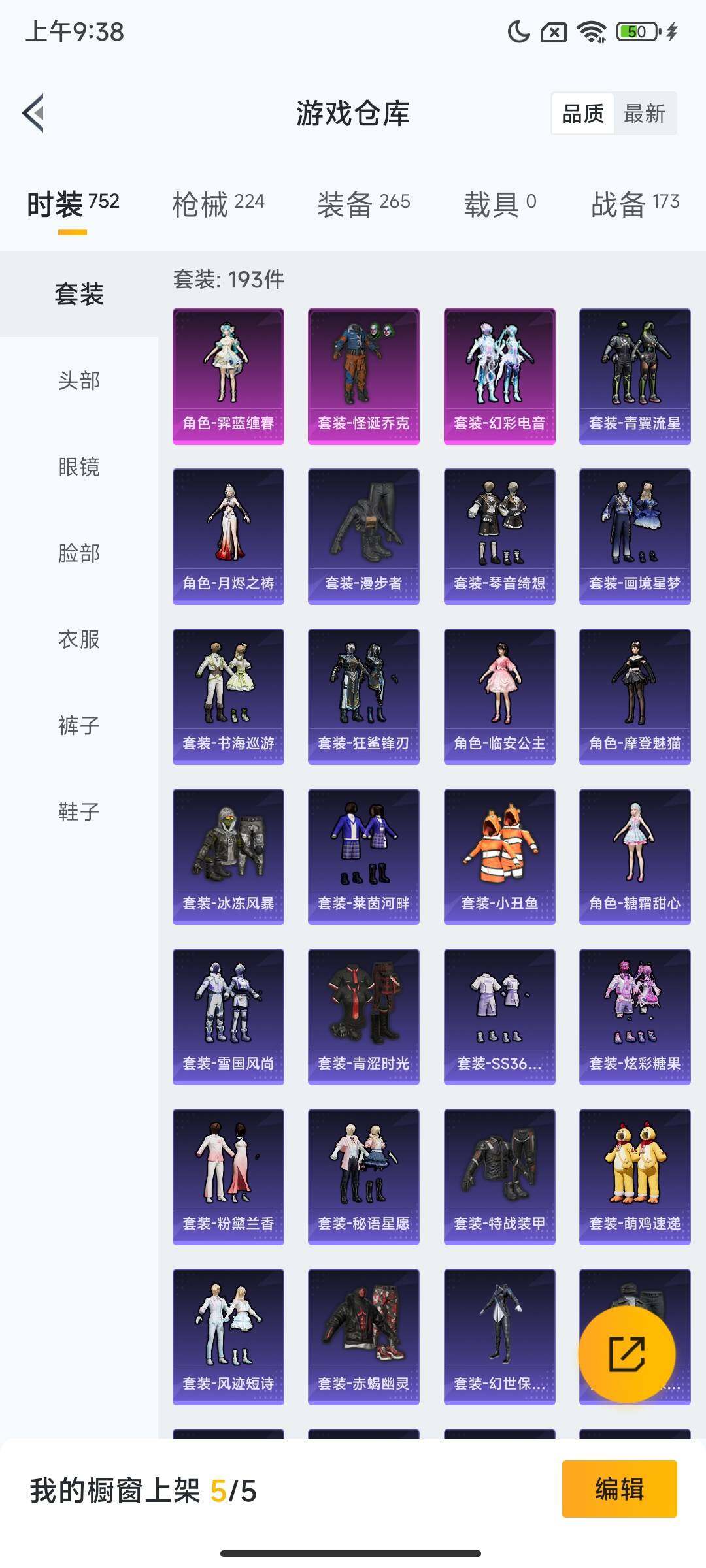 HPCMW436343和平精英账号详情图7